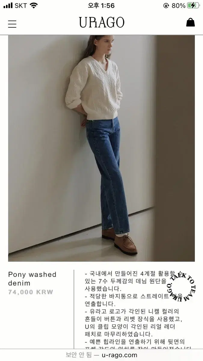 유라고 데님  urago pony washed denim blue